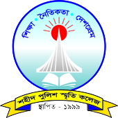 Police Smrity College logo